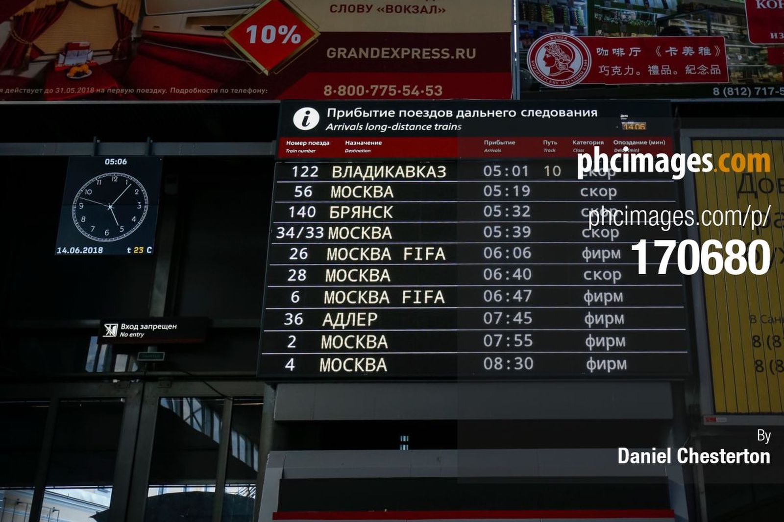 Free FIFA trains for fans are shown on the departures board
